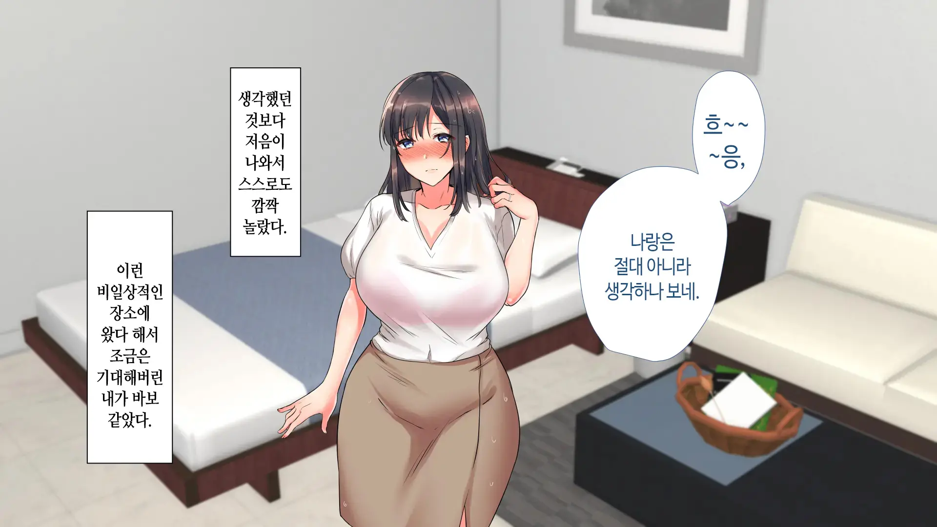 Aniyome Ga Ore No Mesu Ni Naru Made No Kiroku | 형수가 내 암컷이 되기까지의 기록